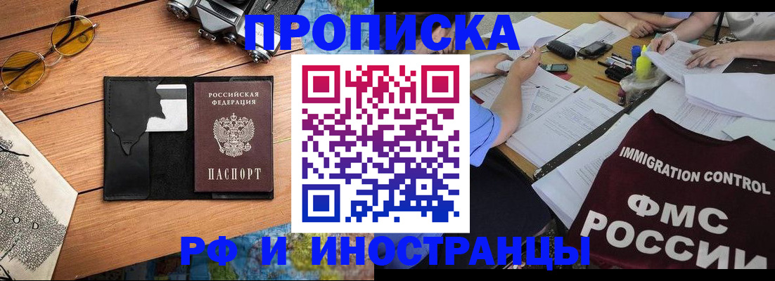 временная регистрация адрес в Нижнекамске