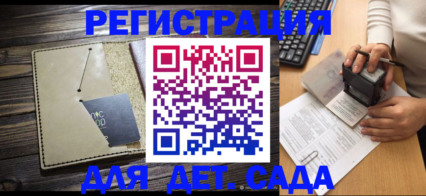 временная прописка в Нижнекамске