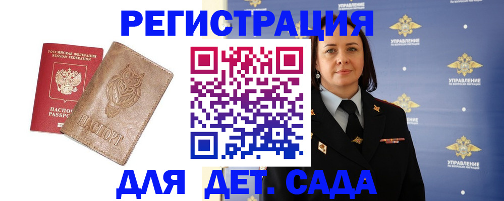 временная регистрация для школы в Нижнекамске